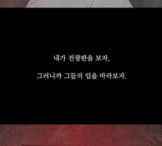 파이게임 75화 마침 217