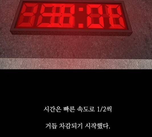 파이게임 75화 마침 218