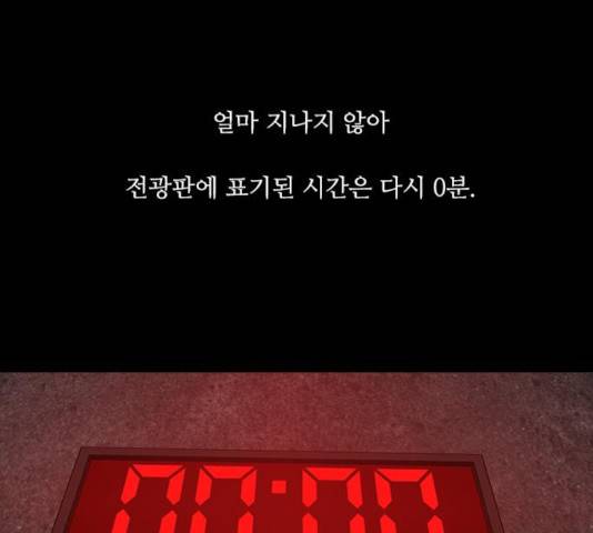 파이게임 75화 마침 220