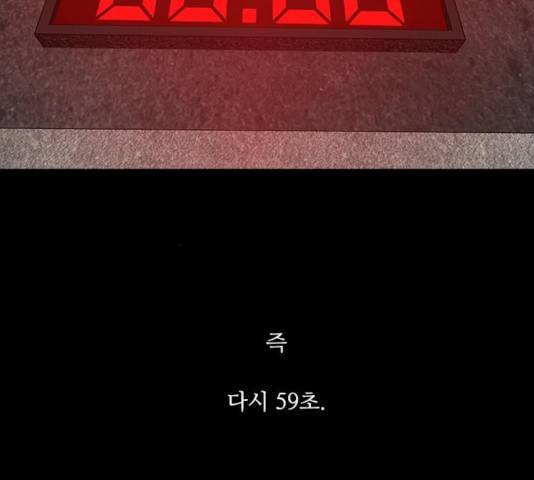 파이게임 75화 마침 221