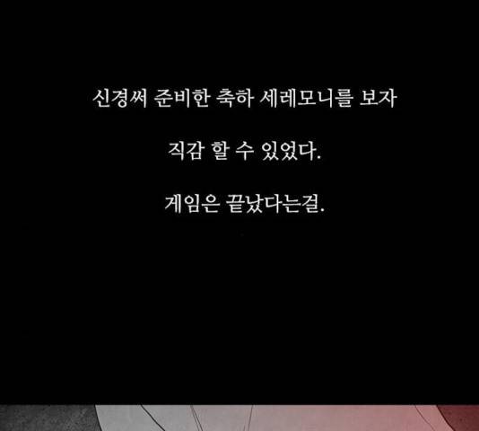 파이게임 75화 마침 223