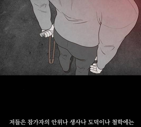 파이게임 75화 마침 224