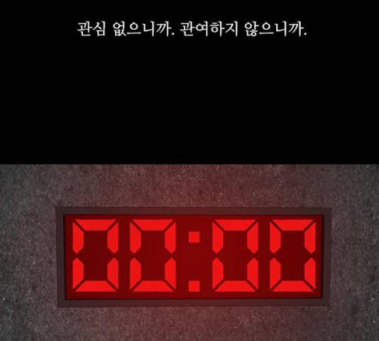 파이게임 75화 마침 225