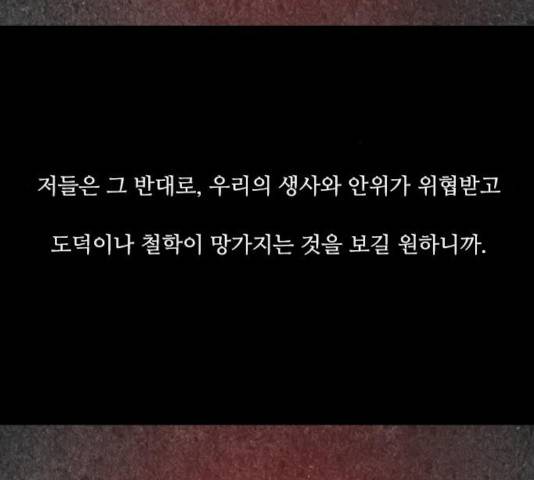 파이게임 75화 마침 226