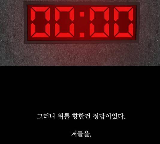 파이게임 75화 마침 227
