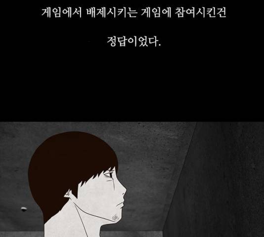 파이게임 75화 마침 228