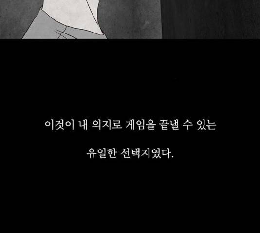 파이게임 75화 마침 229