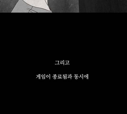 파이게임 75화 마침 240