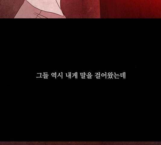 파이게임 75화 마침 243