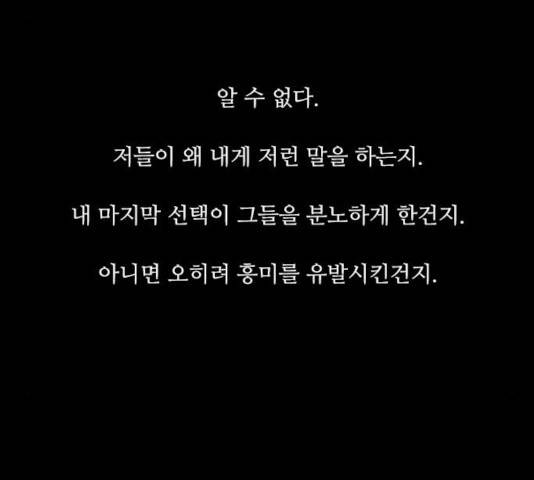 파이게임 75화 마침 245