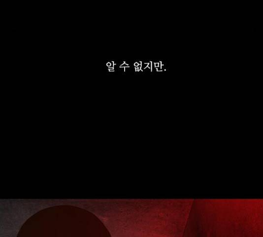 파이게임 75화 마침 247