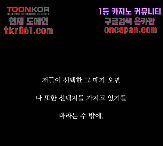 파이게임 75화 마침 250