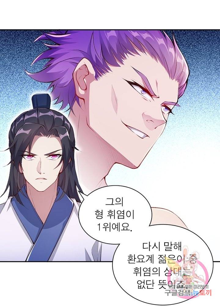 역천사신 186화 4