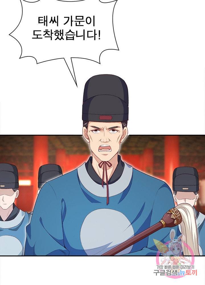 역천사신 186화 11