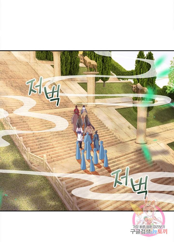 역천사신 186화 12
