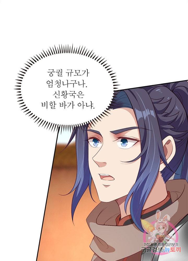역천사신 186화 13
