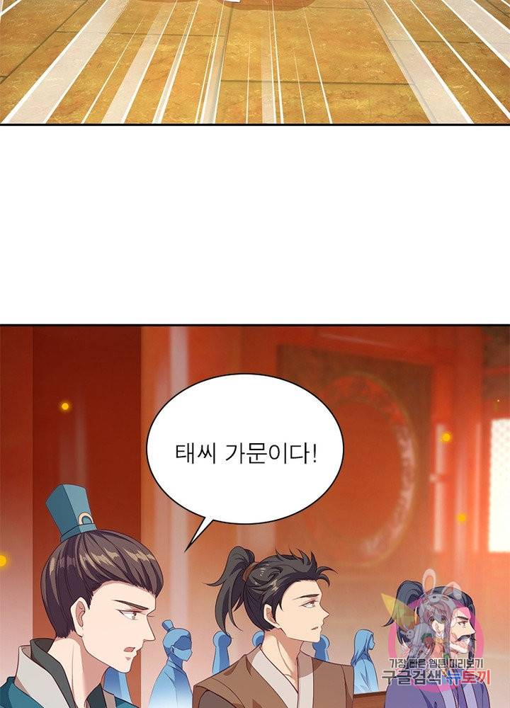 역천사신 186화 16