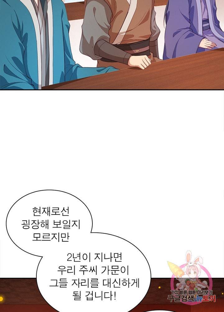 역천사신 186화 17