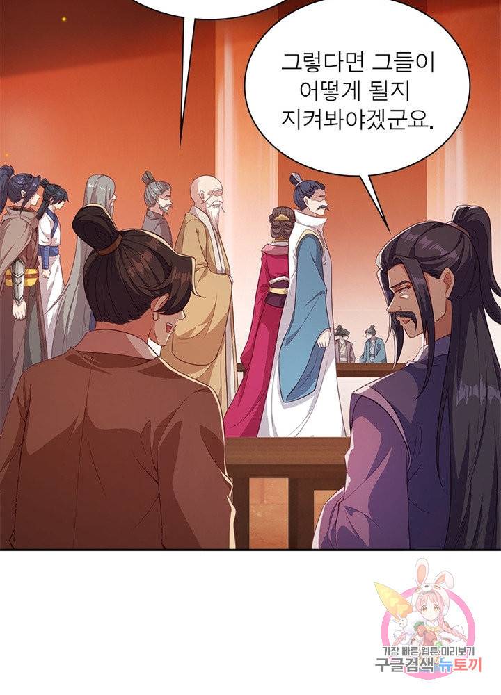 역천사신 186화 18