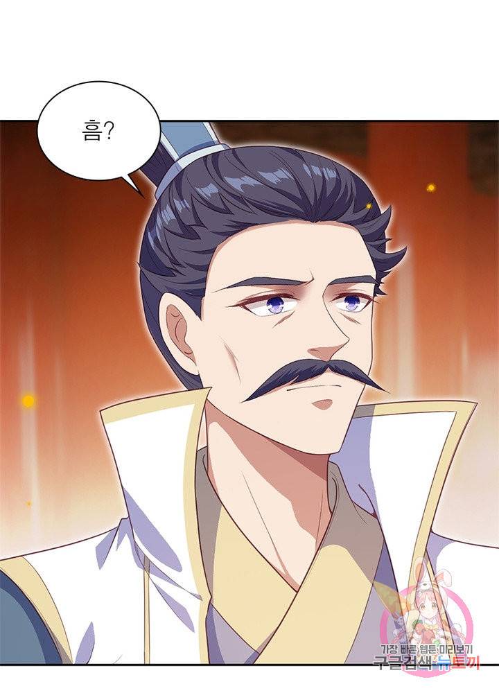 역천사신 186화 19