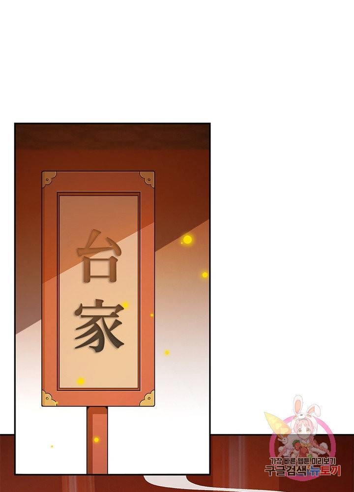 역천사신 186화 20