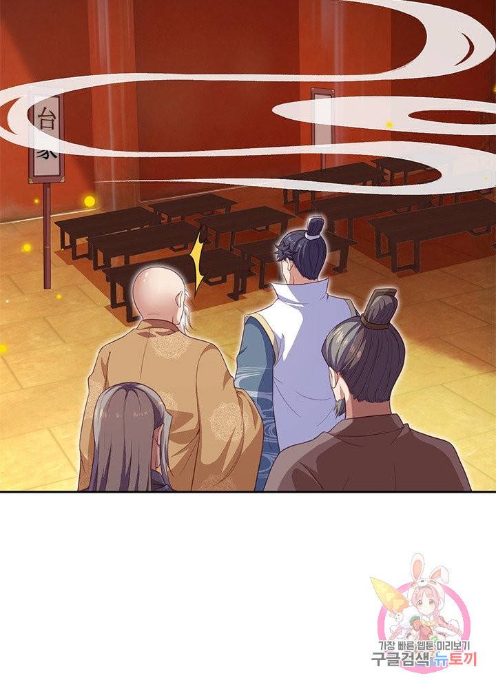 역천사신 186화 21