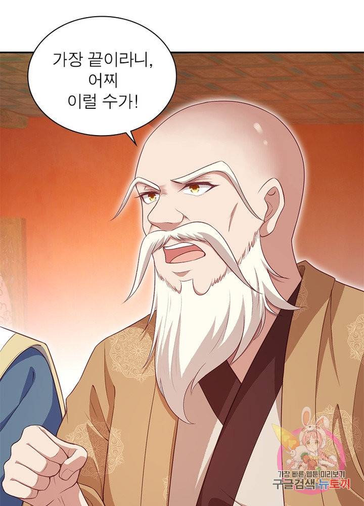 역천사신 186화 22