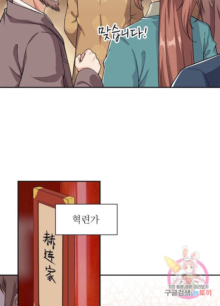 역천사신 186화 24