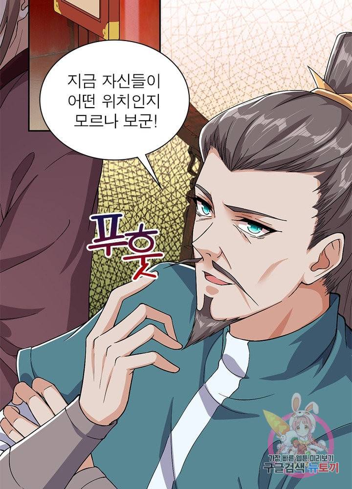 역천사신 186화 25
