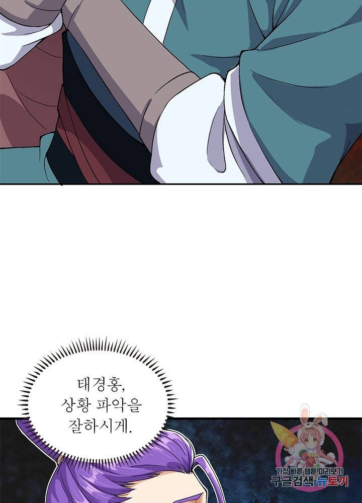 역천사신 186화 26