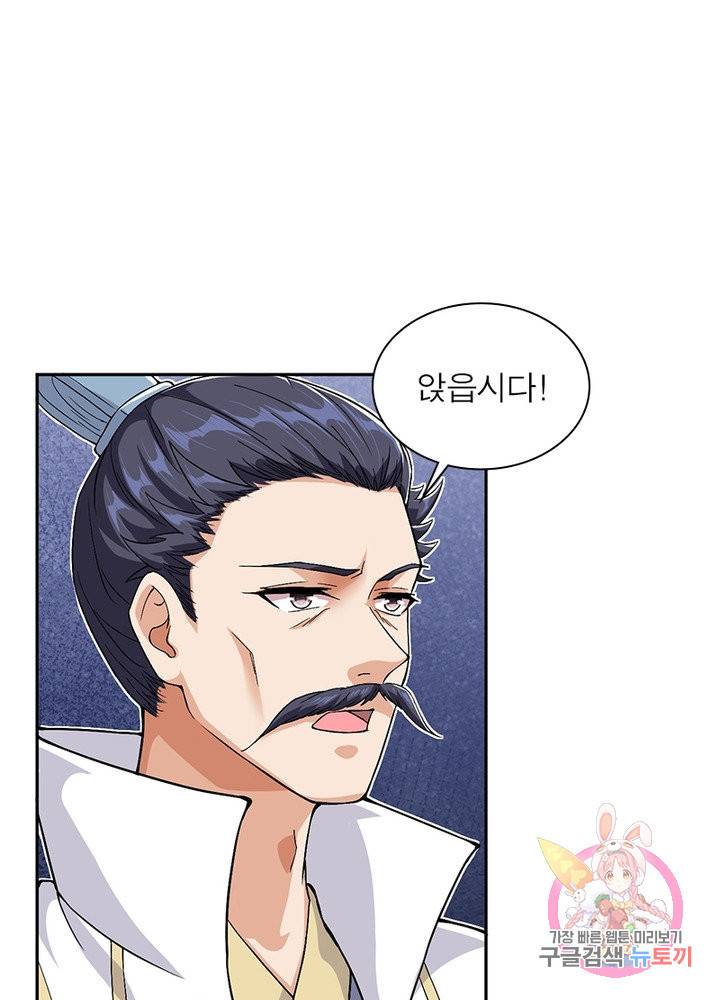 역천사신 186화 28
