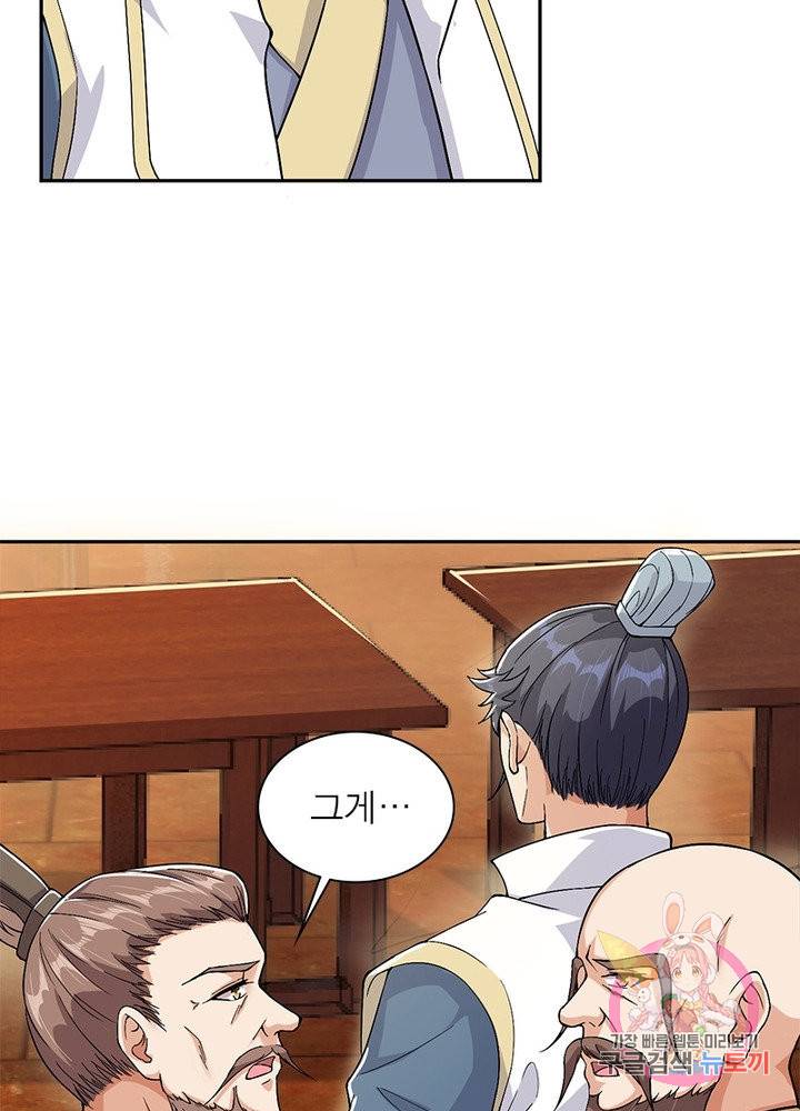 역천사신 186화 29