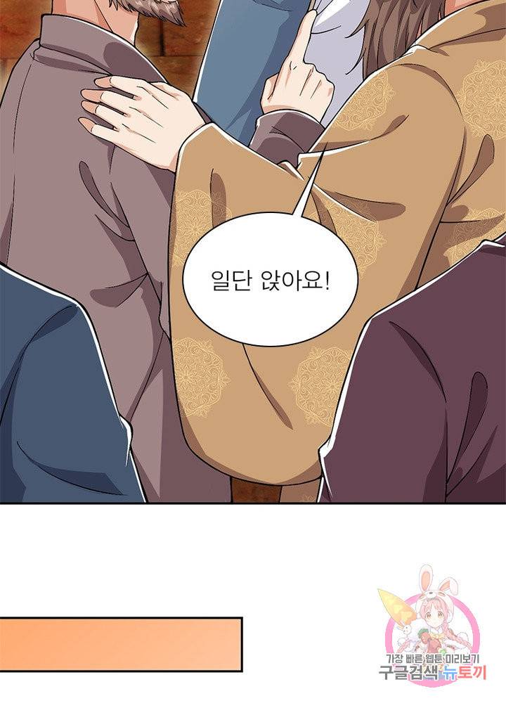 역천사신 186화 30