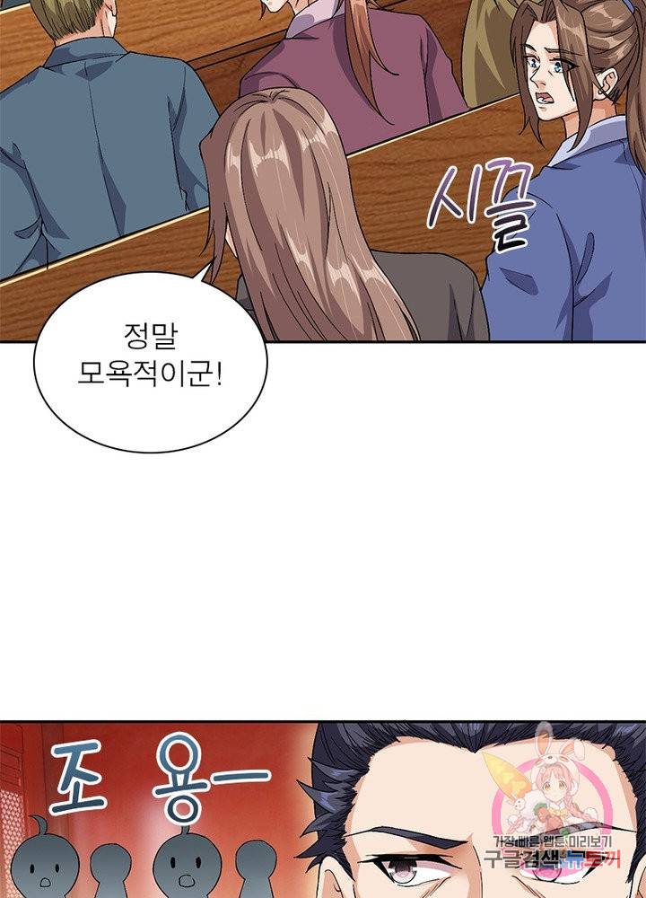 역천사신 186화 32