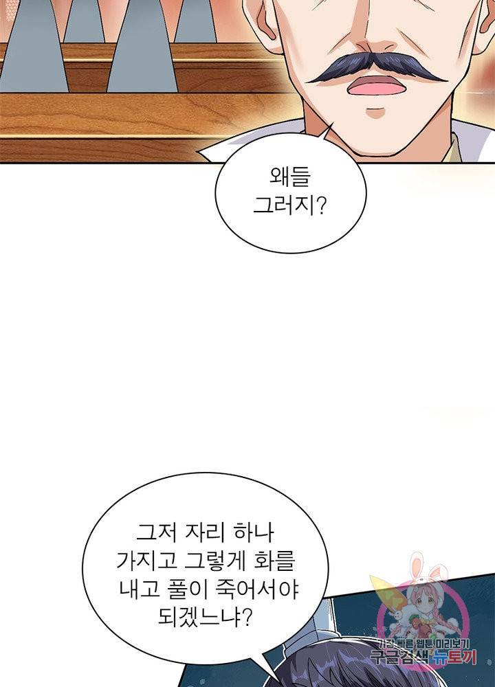 역천사신 186화 33