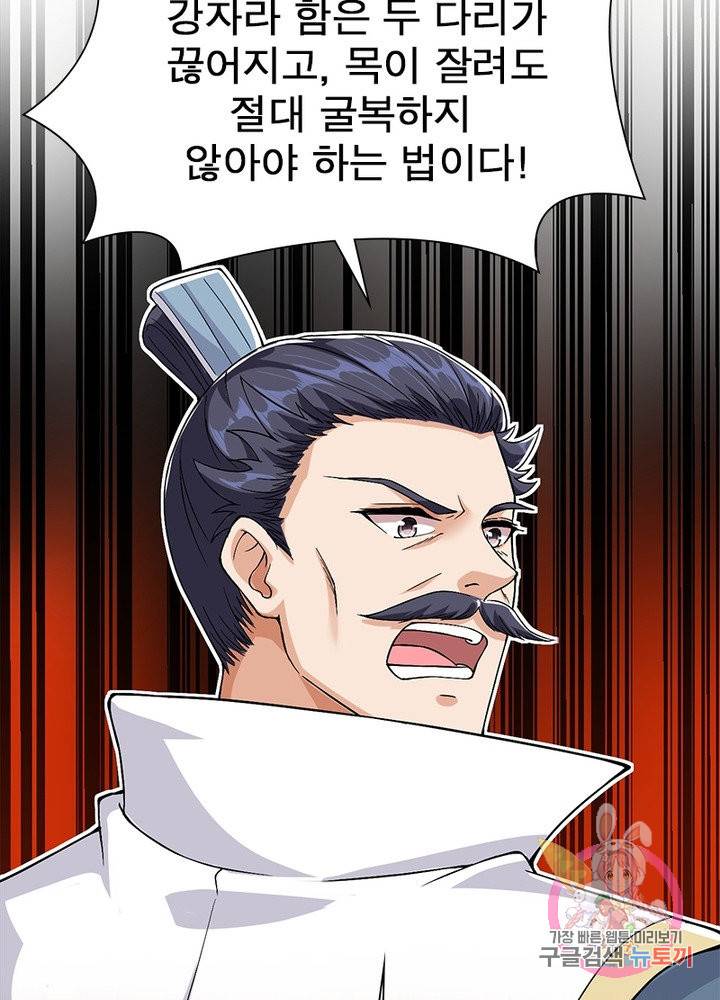 역천사신 186화 35