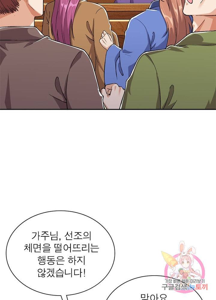 역천사신 186화 37
