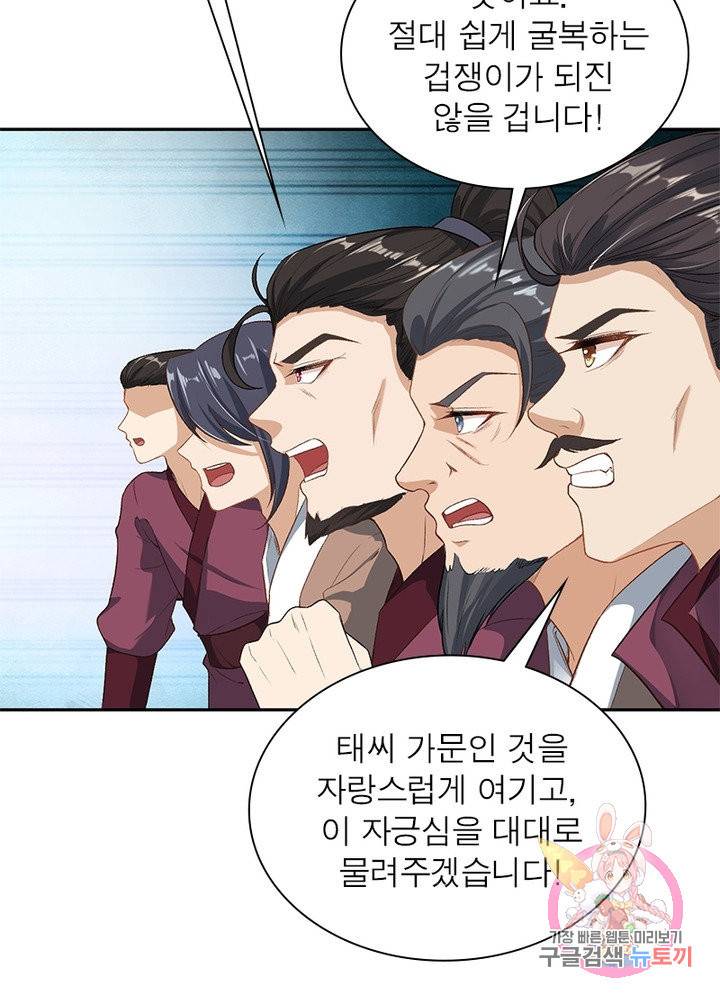역천사신 186화 38