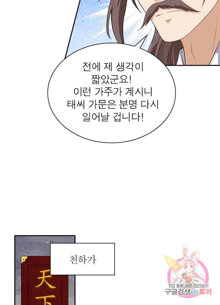 역천사신 186화 40