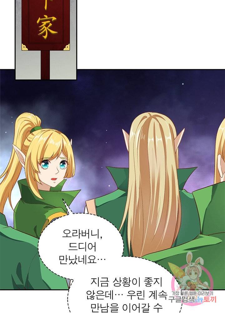 역천사신 186화 41