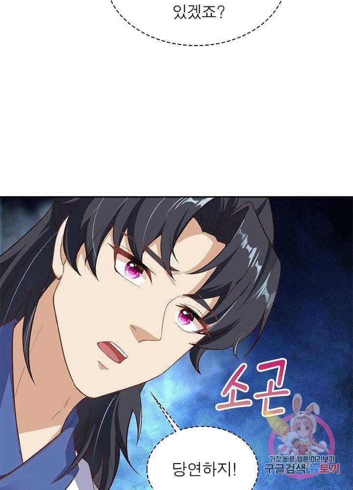 역천사신 186화 42