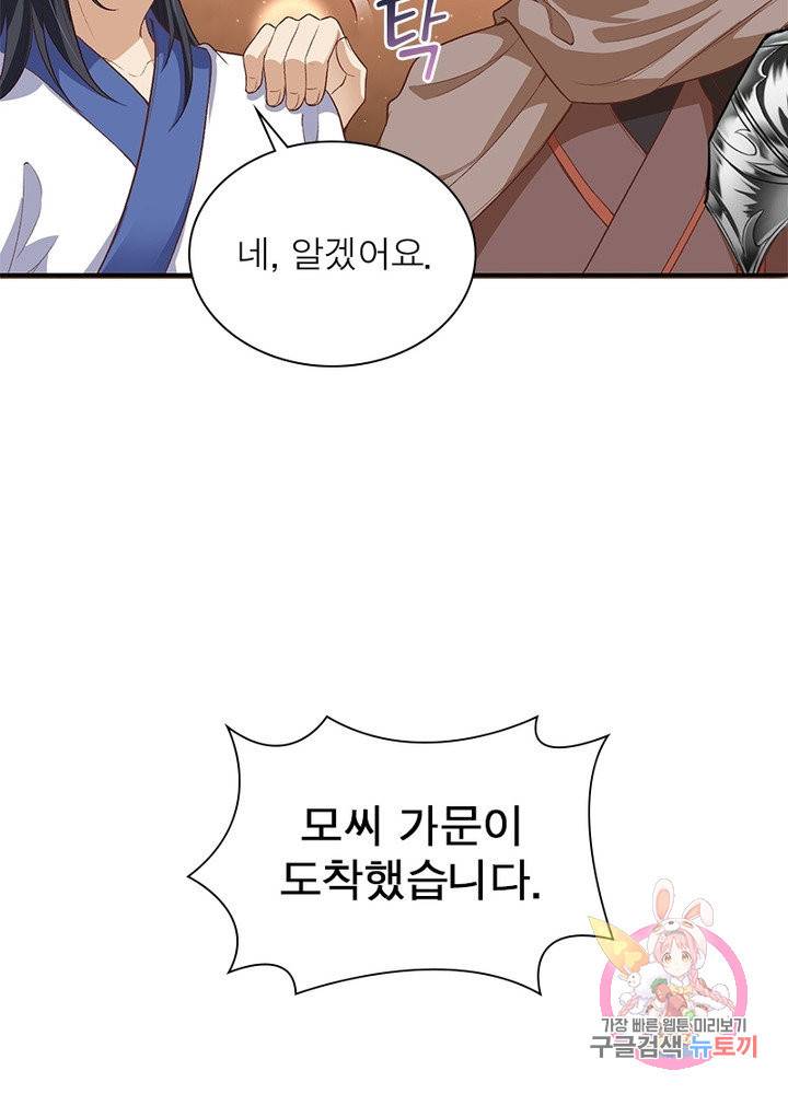 역천사신 186화 44