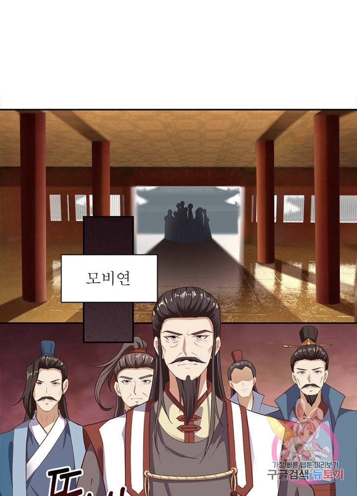 역천사신 186화 45
