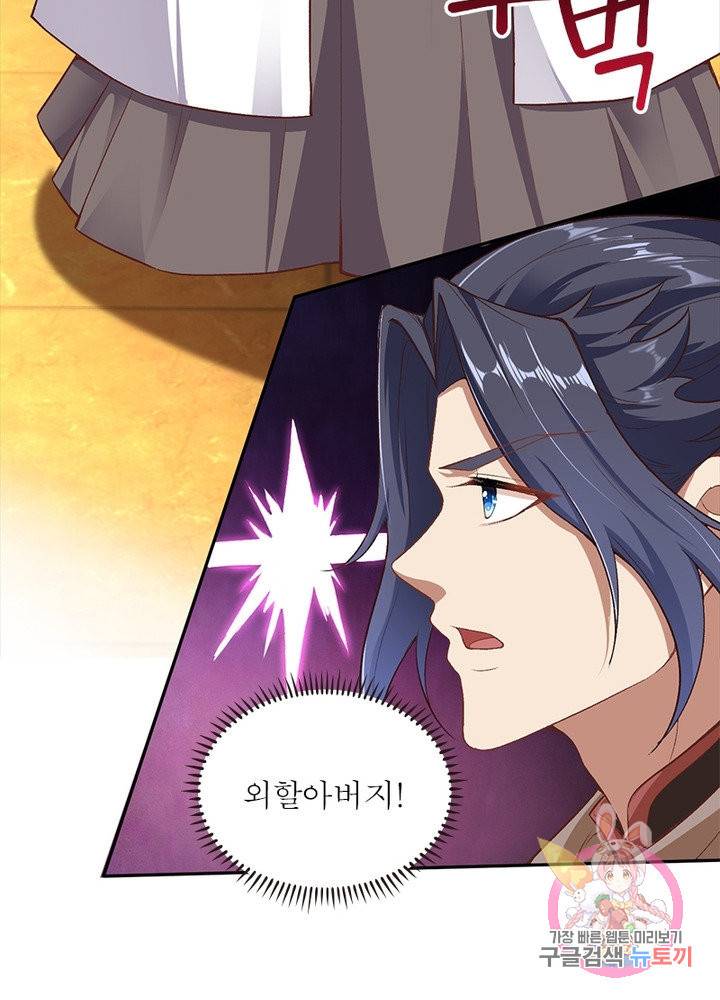역천사신 186화 47