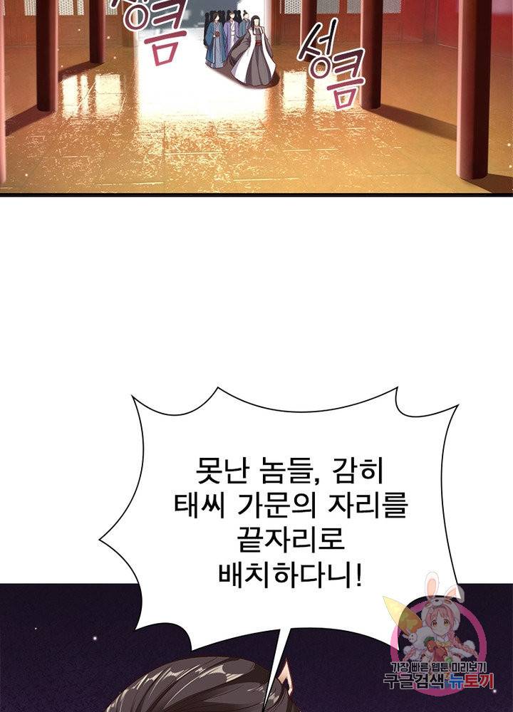 역천사신 186화 49