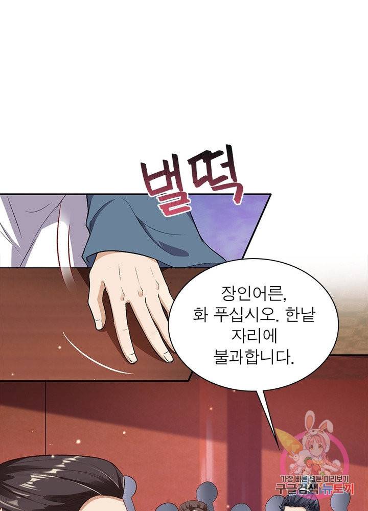 역천사신 186화 51