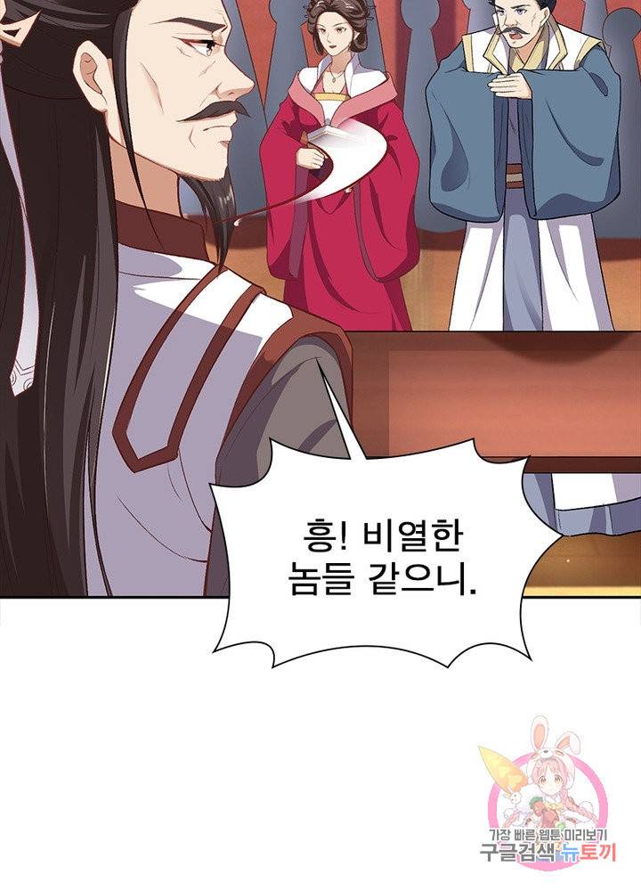 역천사신 186화 52