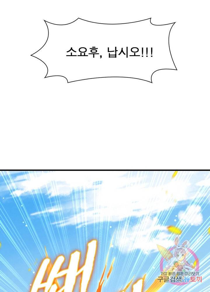 역천사신 186화 53