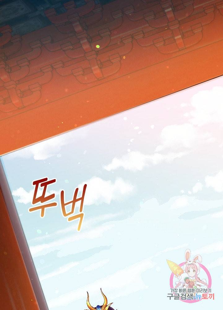 역천사신 186화 62