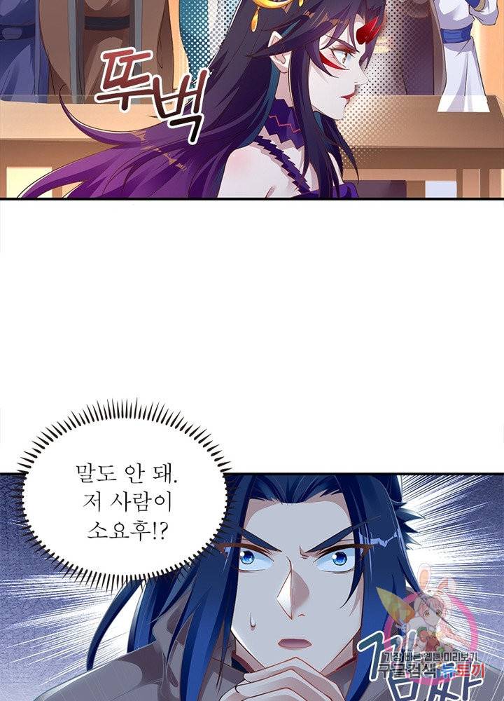 역천사신 186화 67